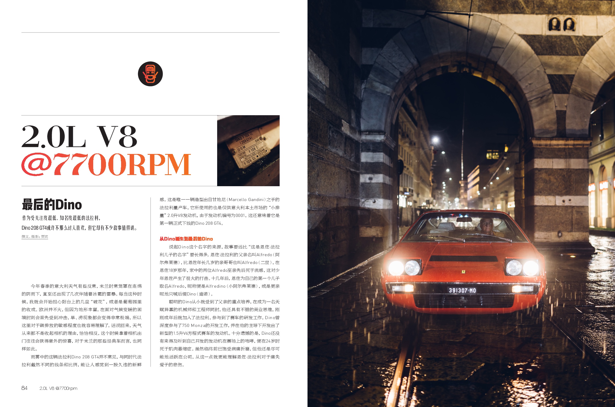 Dino Drivestyle MagazineBin Jia-
