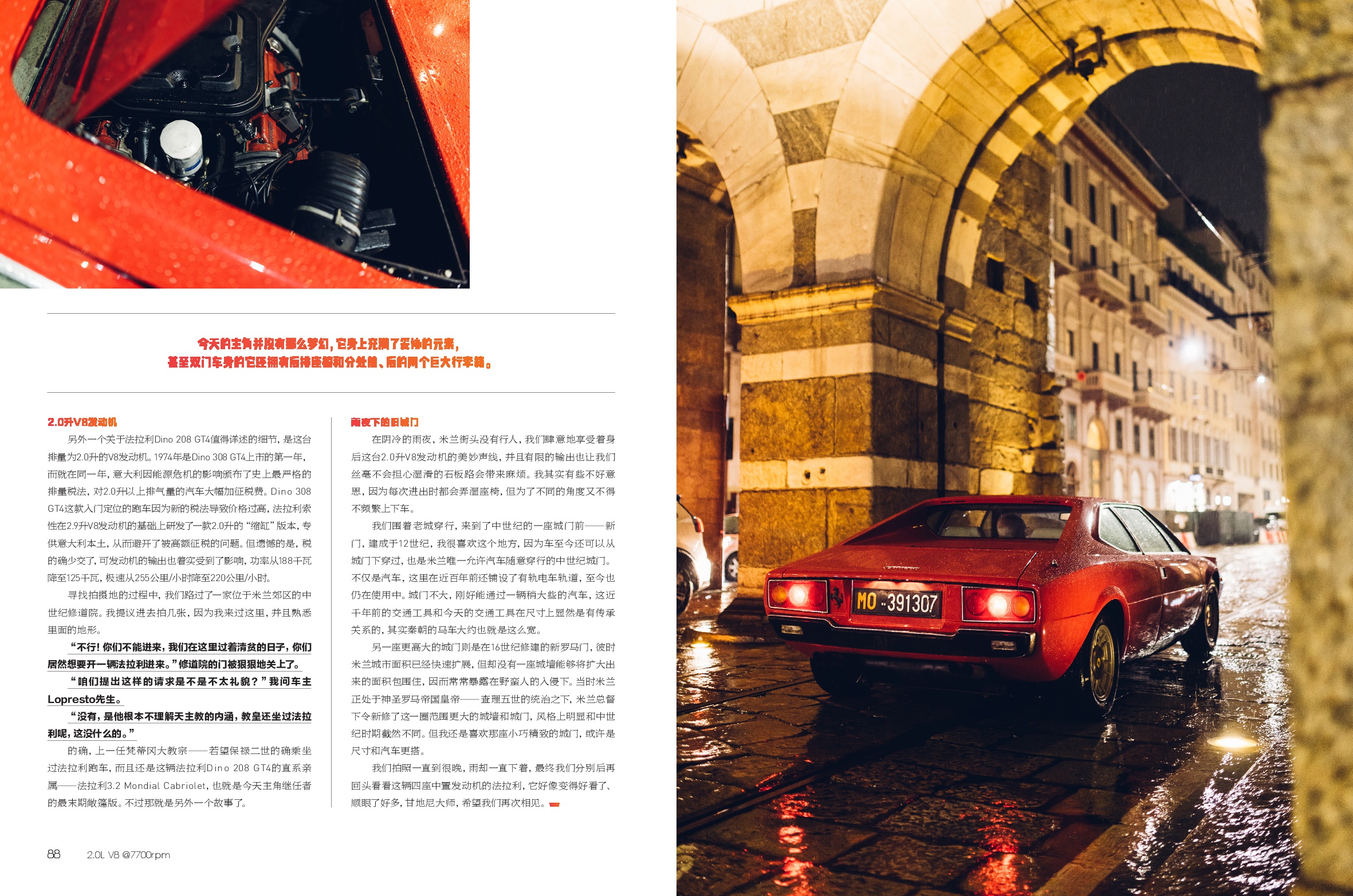 Dino Drivestyle MagazineBin Jia-