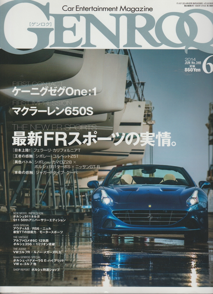 genroq-2014-