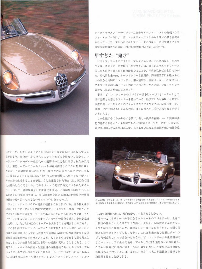 soloalfa-2003pa
